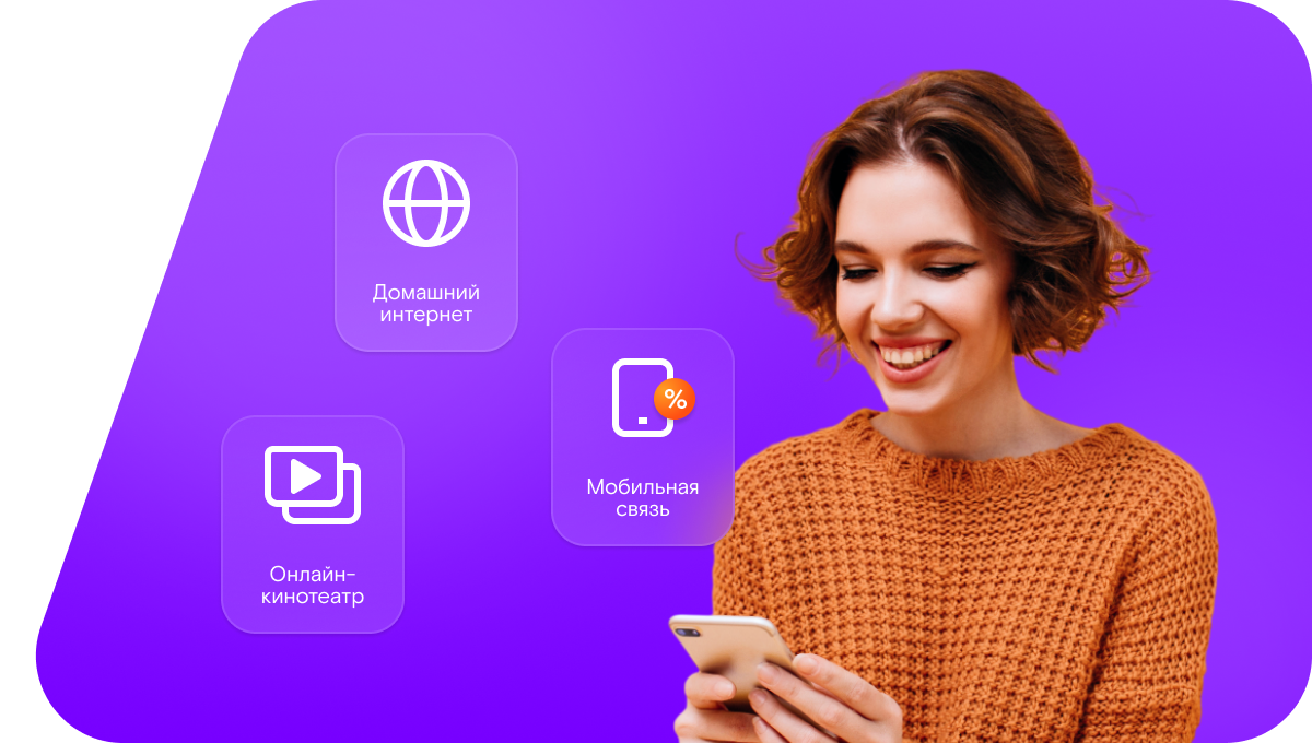 Промо-тарифы Ростелеком в&nbsp;село Терлиг-Хая (Республика Тыва)